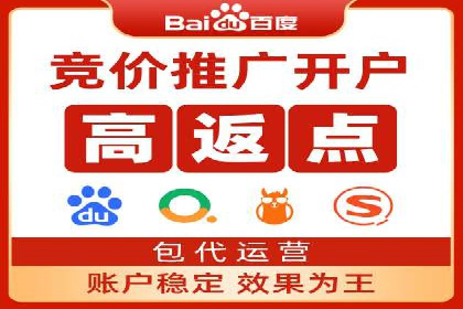 竞价账户开启的误区与解决方案：真实案例剖析